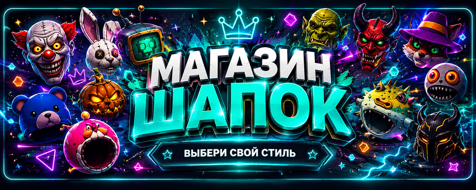Магазин Шапок